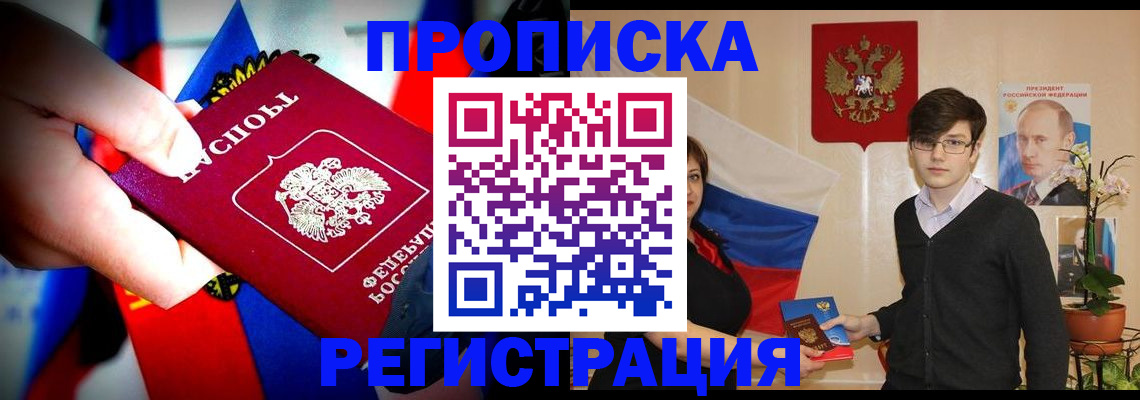 регистрация в Алексине