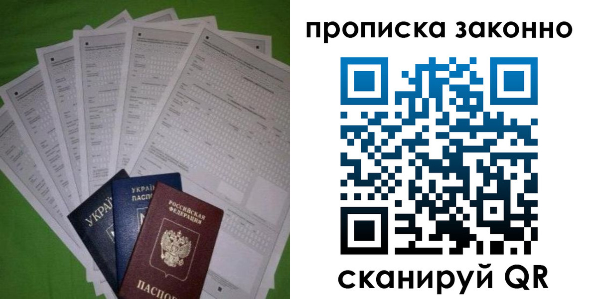 прописка для военкомата в Алексине