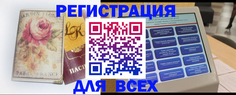 временная регистрация 2025 в Алексине