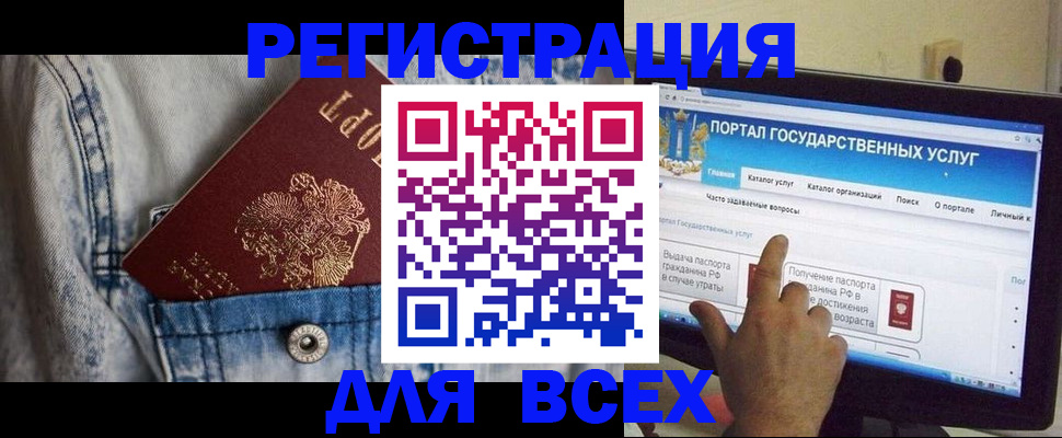 временная регистрация для всех в Алексине