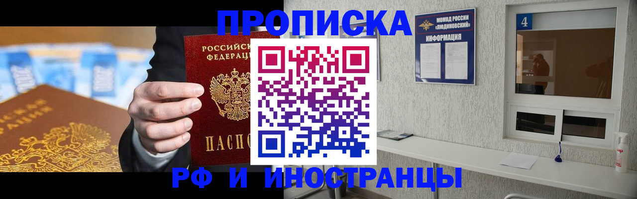 прописка ребенка в Алексине